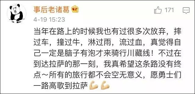 当初装X去西藏，回来变成这德行，父母都以为整容了 - 53