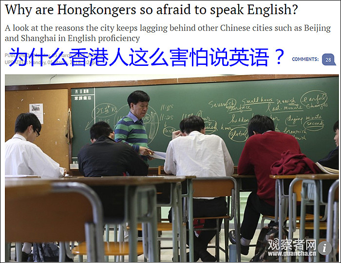 水平落后于北京上海，香港人为何这么怕说英语？（图） - 1