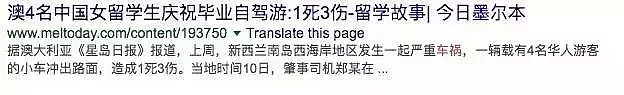 突发！中国旅游巴士侧面猛撞墨尔本蒸汽小火车！4人受伤，中国游客送院救治！（组图） - 16