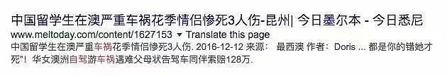 突发！中国旅游巴士侧面猛撞墨尔本蒸汽小火车！4人受伤，中国游客送院救治！（组图） - 17