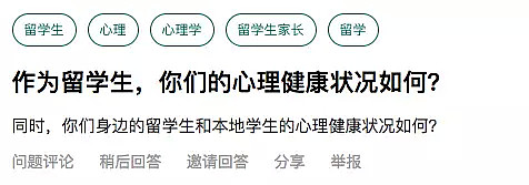 有人说，80%以上留学生都有过约X经历？难道我是那20%？（组图） - 5