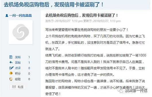 中国大妈在机场崩溃大哭！来澳探亲，钱却被盗走2万！他们已经盯上中国人了...（组图） - 3