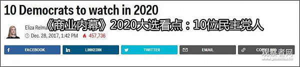 纽约华人参选美国总统候选人，或成历史第二人 - 12