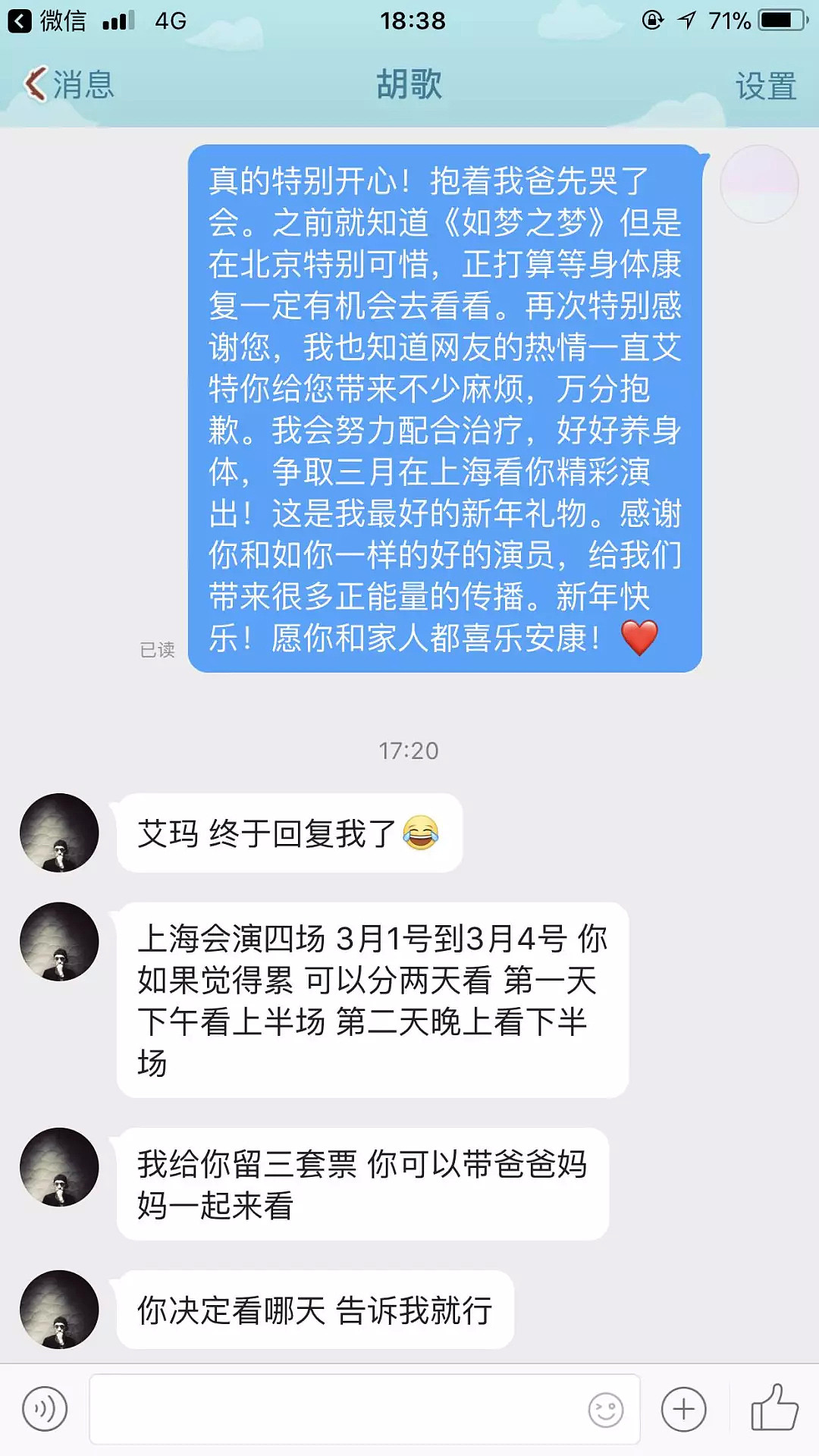 暖炸！胡歌邀请她看剧、合照，还一起吃饭！白血病女孩圆梦了！（组图） - 10