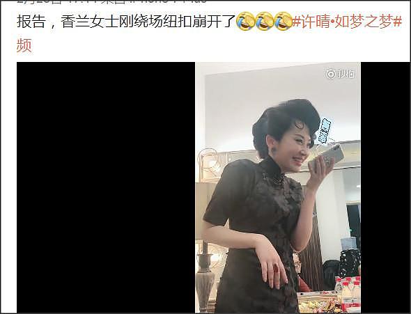 许晴年后胖七斤，活生生将旗袍纽扣崩掉三颗，自黑“没资格坐着”