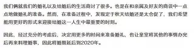 加入邪教？欠债不还？男女关系混乱？日本皇室公主准婆家丑闻频出，婚事或告吹