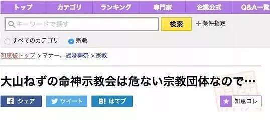 加入邪教？欠债不还？男女关系混乱？日本皇室公主准婆家丑闻频出，婚事或告吹