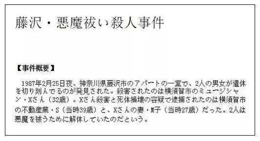 加入邪教？欠债不还？男女关系混乱？日本皇室公主准婆家丑闻频出，婚事或告吹