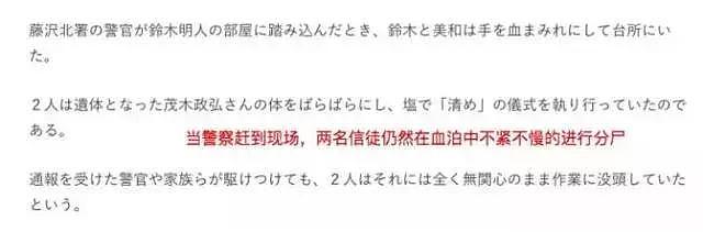 加入邪教？欠债不还？男女关系混乱？日本皇室公主准婆家丑闻频出，婚事或告吹