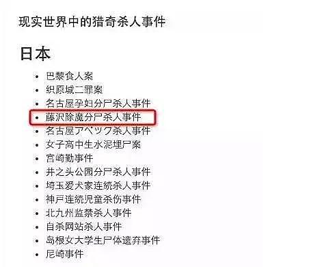 加入邪教？欠债不还？男女关系混乱？日本皇室公主准婆家丑闻频出，婚事或告吹