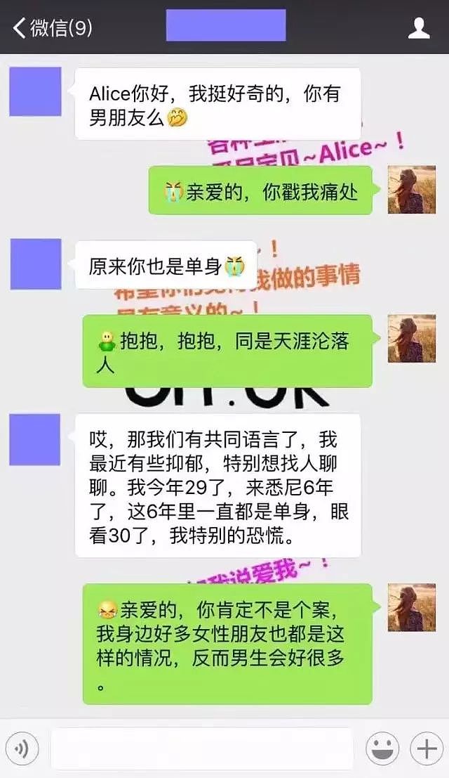 悉尼大龄单身华女崩溃了！“我有才有貌，怎么一直嫁不出去？” - 1