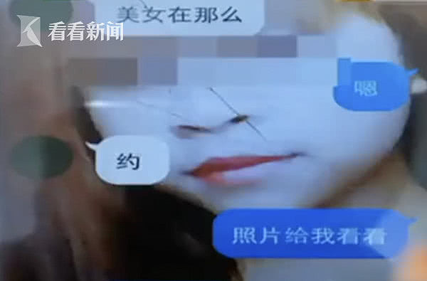 小伙约“美女”开房 手机突然亮了 看到脸吓得逃走（图） - 1