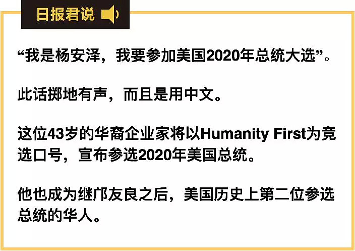 他想挑战特朗普：50年来华人首次参选美国总统，这个男人不简单（组图） - 2