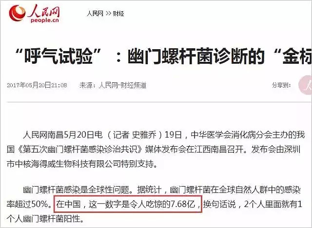 两个澳洲人拯救了中国8亿人生命！因此获得诺贝尔奖！绝大多数中国人完全不知情 - 15