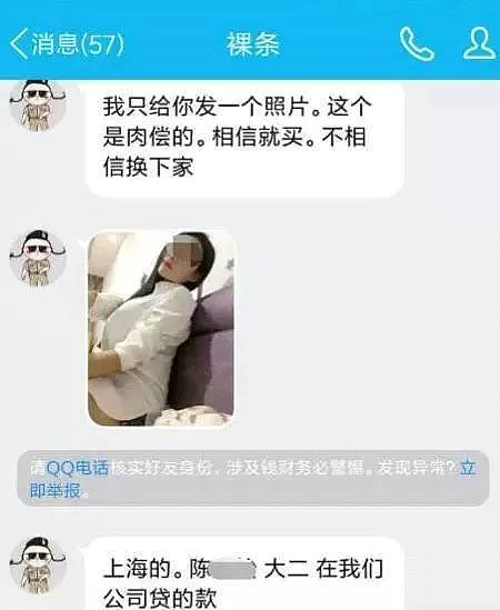 痛心！去年“肉偿裸贷”的中国女大学生，今年得了艾滋...（组图） - 10