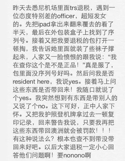 全体注意！澳洲机场开始严打这事！华人小哥就曾差点被遣返，当场崩溃大哭！（图） - 12