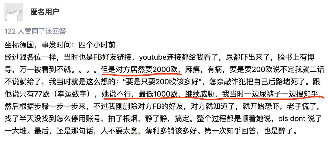 还喊寂寞空虚冷？澳洲中国留学生深夜与火辣美女裸聊，后果不堪设想！全球不少华人已中招！（组图） - 18