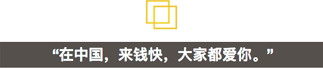 被美国失业屌丝睡的200多个中国姑娘，值得同情吗？ - 6