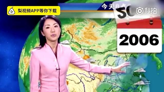 冻龄！央视天气预报女主播23年不老 网友：我都老了，她怎么还不老！