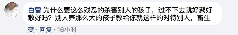 中国女子遭肢解，头弃河中！华裔丈夫痛失爱妻，警方搜证却发现神秘冰柜、一口大锅和巨型纸箱… - 21