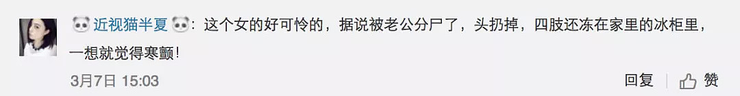 中国女子遭肢解，头弃河中！华裔丈夫痛失爱妻，警方搜证却发现神秘冰柜、一口大锅和巨型纸箱… - 25