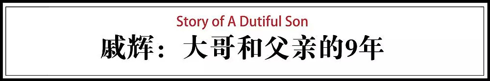 他放弃高薪，9年日夜照顾父亲，陪伴才是人生最好的爱…… - 1