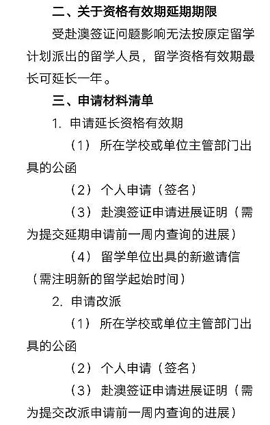 环球网：紧急警告！澳大利亚政府正毁掉中国高材生的前途！ - 18