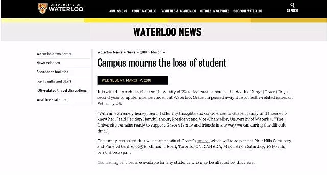 华人女生死亡，滑铁卢大学爆发大游行！中国留学生：“我们想活着读完大学” - 1