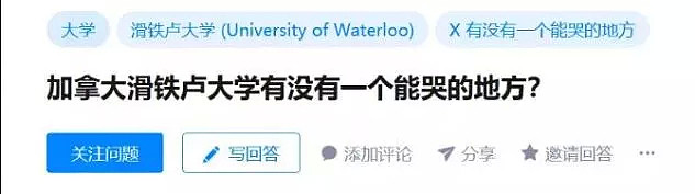 华人女生死亡，滑铁卢大学爆发大游行！中国留学生：“我们想活着读完大学” - 23