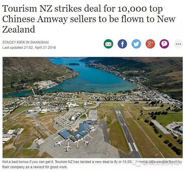 我的天呐！新西兰旅游局史上最大一单要来了！安利万人团下月来扫荡！ - 9