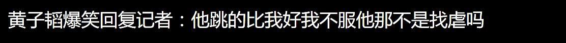 看个节目能被黄子韬活活笑死，像这样的儿子请给我来一打！