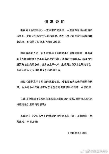 杨洋新剧刚官宣，女主演却辞演，辞演原因让网友一致叫好！