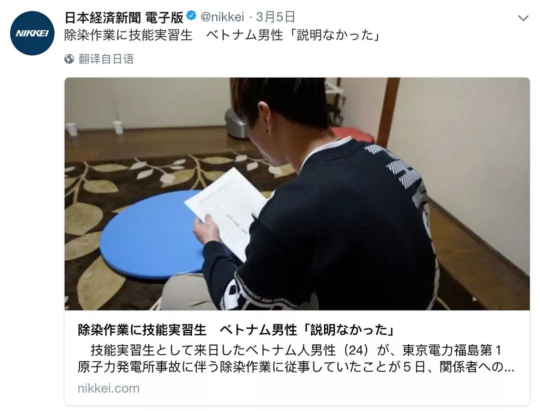 他们背井离乡来到日本，却被骗到福岛“除染”，成了“核电站奴隶”...（组图） - 10