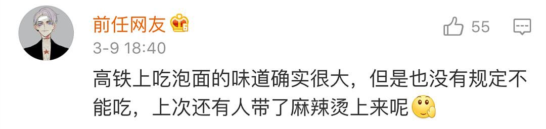 乘客高铁上吃泡面被狂怼 当事女子:孩子对泡面过敏