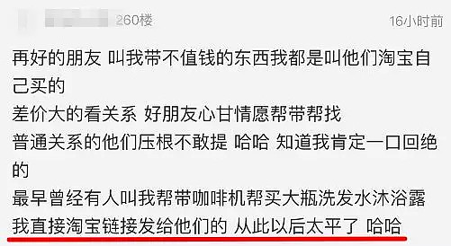 要脸不？出国旅游朋友让带个包就算了，钱还要分期给！ - 56