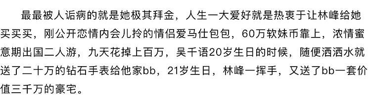 大陆拜金女冒充澳洲海归千金钓上TVB高富帅林峰！现在终于分手了，粉丝拍手叫好！（组图） - 31