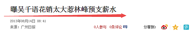 大陆拜金女冒充澳洲海归千金钓上TVB高富帅林峰！现在终于分手了，粉丝拍手叫好！（组图） - 34