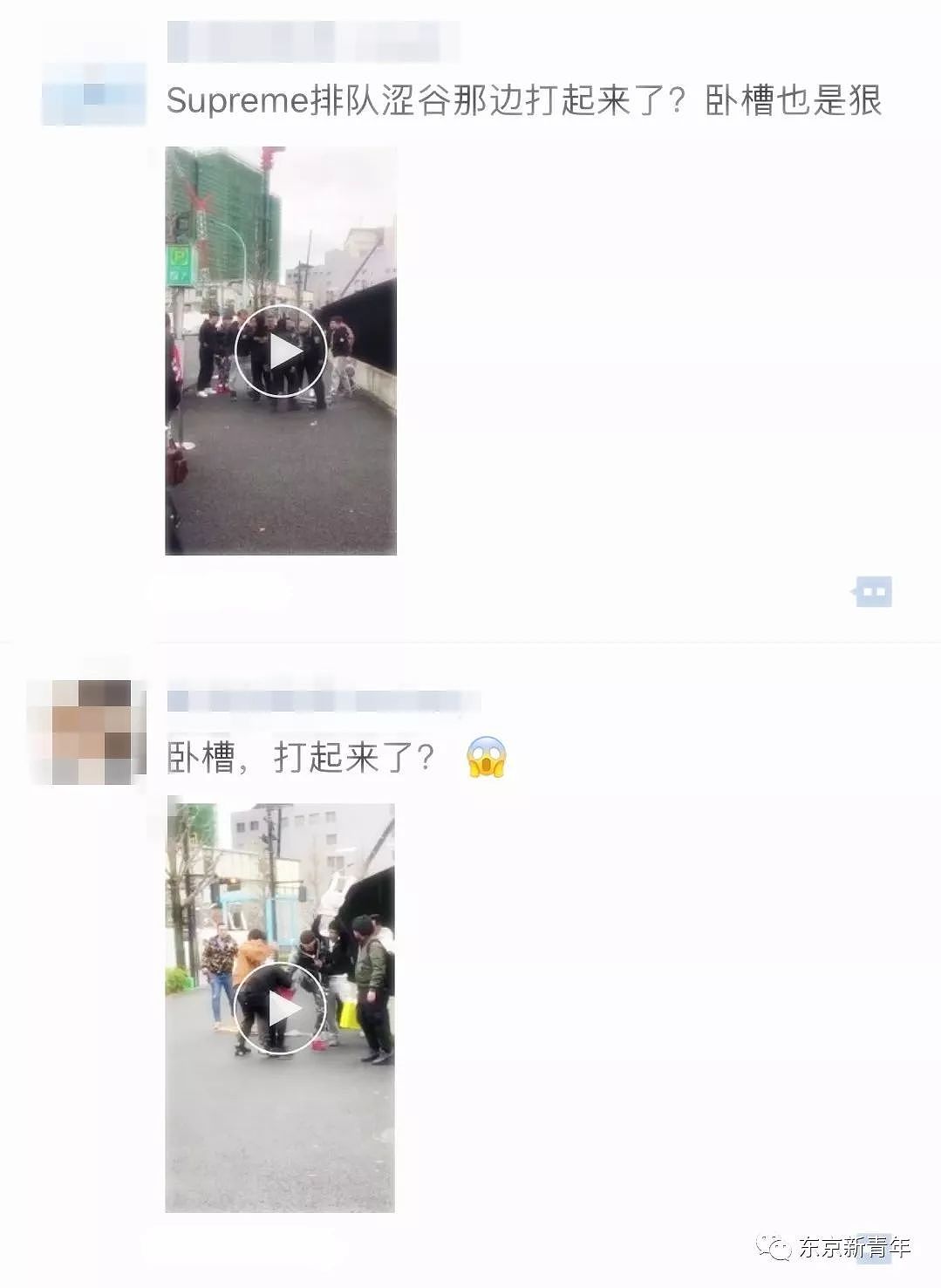 几名说中文男子东京围殴安保人员 中使馆发声明（组图） - 3