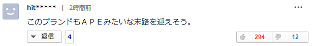 上电视了！一群中国人围殴一名日本Supreme保安，究竟为了什么？ - 18