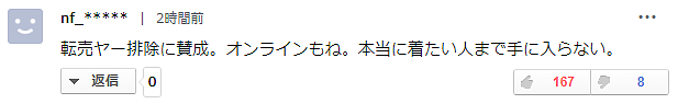 上电视了！一群中国人围殴一名日本Supreme保安，究竟为了什么？ - 23