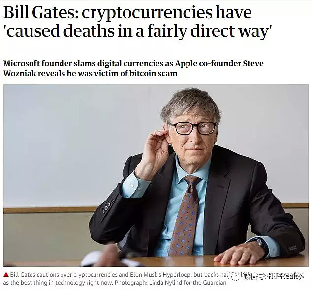 比尔盖茨：加密货币