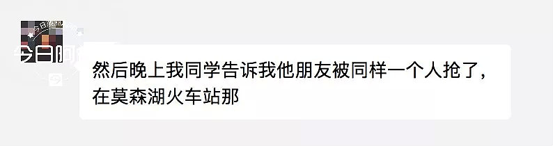 “因为你是中国人”！网曝澳洲白人teenager专挑华人下手！闹市要钱！车站抢劫！公然挑衅！流窜作案！ - 5