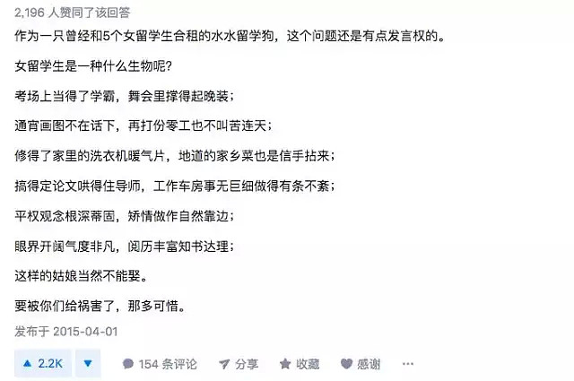 问“相亲对象是女留学生，我是不是接盘的概率很大”的，你可以放心了，女留学生根本看不上你（组图） - 17