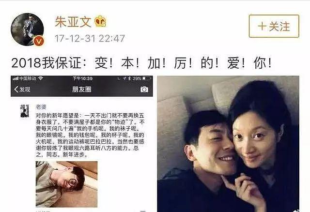 甩掉陈思诚嫁给朱亚文的沈佳妮，才是独具慧眼！