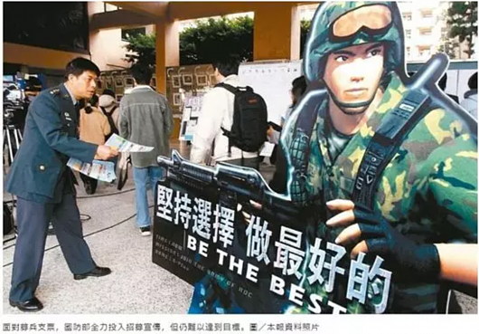 “我想找个人陪我”台湾美女军官写撩人征兵广告，还留下私人电话 - 6