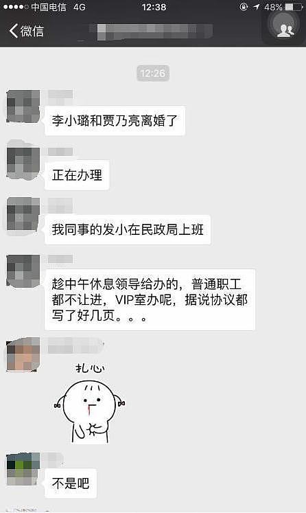 贾乃亮李小璐被曝办离婚！工作人员挂电话拒回应 - 2