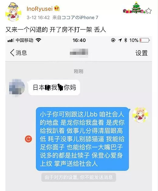 清华日本留学生用中文“地域歧视”喷同胞，中国网友和他展开骂战…（组图） - 16
