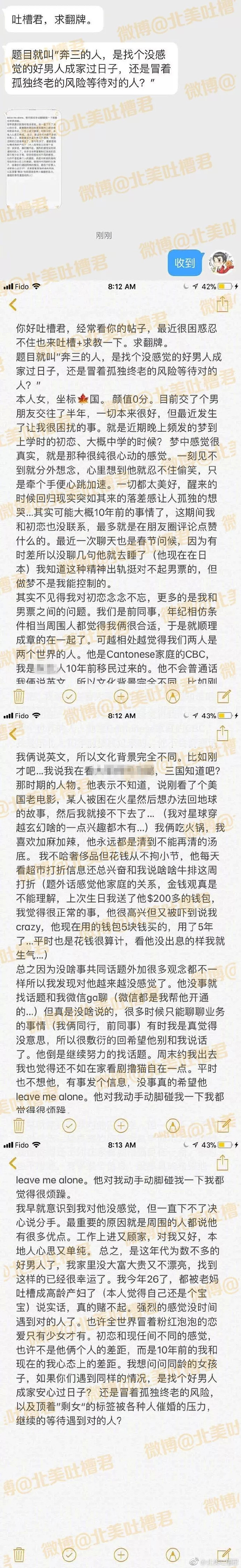 奔三的人，是找个没感觉的好男人成家过日子，还是冒着孤独终老的风险等待对的人 - 1