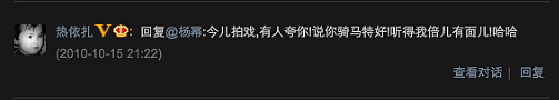 杨幂的霸气闺蜜，骗导演拿角色、因一句话惹大祸被骂到清空微博 - 12