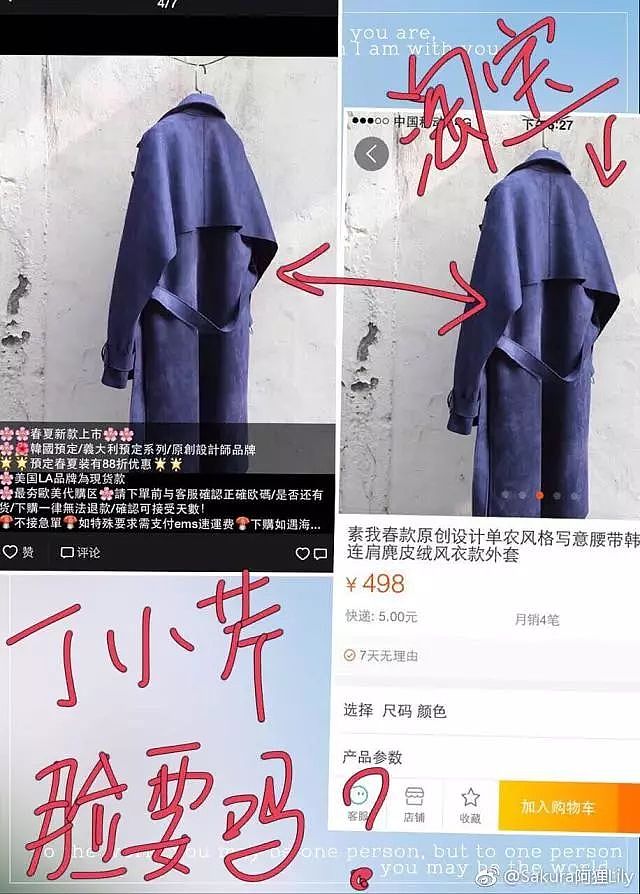 卖假包骗网友，又被姐妹直播追债……她被下了什么降头？ - 23